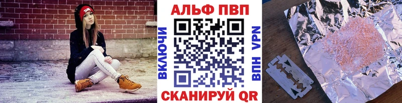 Купить где  Облучье  Alpha-PVP VHQ 