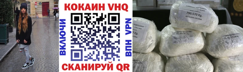 Купить  Облучье  КОКАИН VHQ 