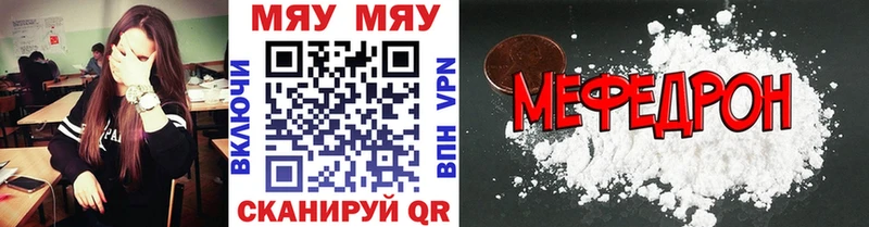 Купить где  Облучье  Меф VHQ 