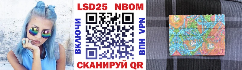 Марки 25I-NBOMe 1500мкг  Купить где  Облучье 